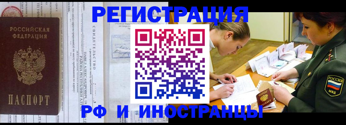 регистрация для школы в Домодедово