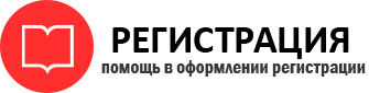 прописка в Домодедово id422422